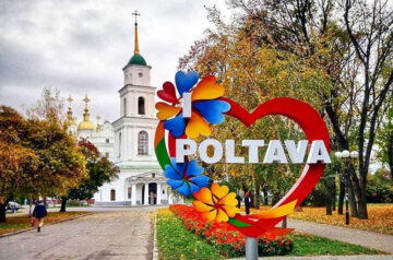 Полтава